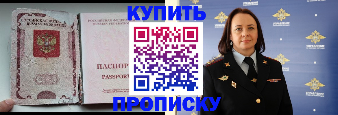 миграционный учет в Катайске
