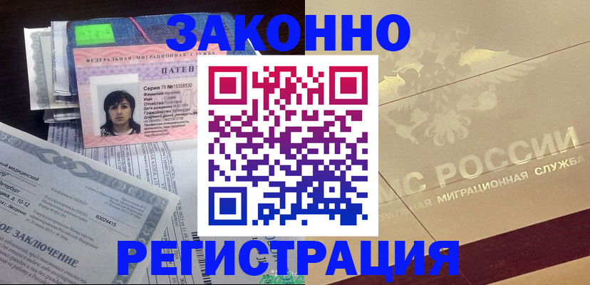 временная регистрация 2025 в Катайске